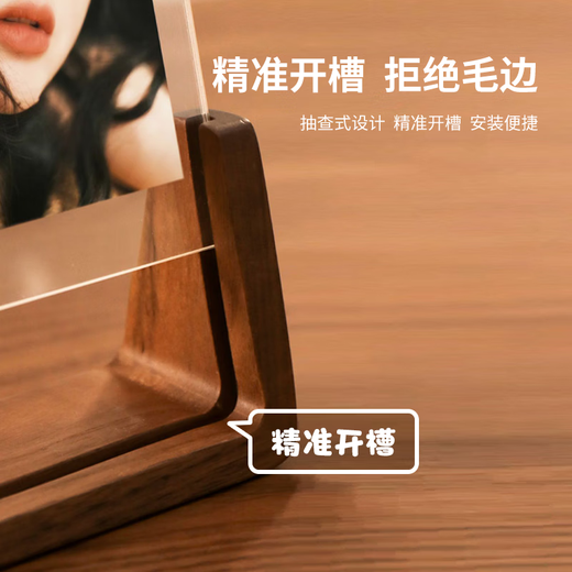 Aimo painted 6-inch photo frame solid wood table U-shaped transparent acrylic photo frame creative couple photo frame standing card walnut horizontal version