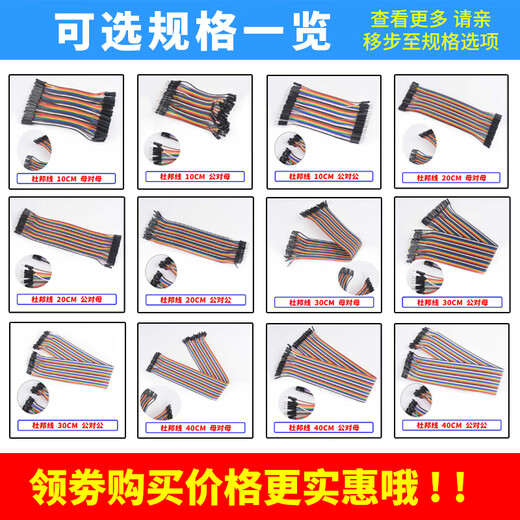 Zejie 40p color Dupont line rehearsal line 10/20/30/40cm connecting line female to female/male to male/male to female Dupont line 40cm three combinations are more cost-effective (120 in total) others