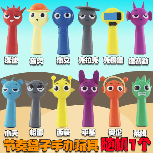 Zhiyou Rhythm Box Figur Spielzeug Höllenmodus Game Gressimm Reedy Mutation Model Doll Ornamente Peripherieale 12 Rhythmus [4 Generationen]