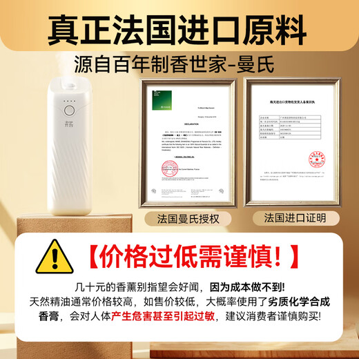 Hui Moss Aromatherapy Machine Indoor Household Automatic Fragrance Machine Electric Fragrancer Air Freshener Bedroom Fragrance Machine Essential Oil Office Shopping Mall Bathroom Five-Star Hotel Diffuser Popular Hotel Fragrance Fragrance Machine +120ml Hilton