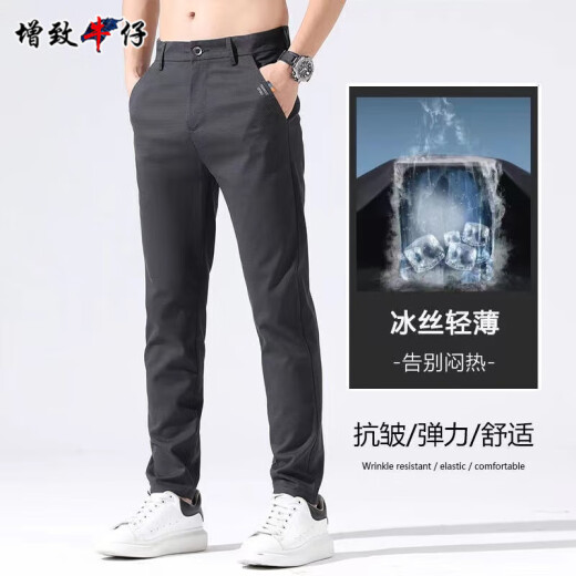 增致牛仔男士休闲裤夏季薄款2025新款宽松直筒百搭修身潮流冰丝长裤子男 黑色(653) 33 (腰围2尺6)