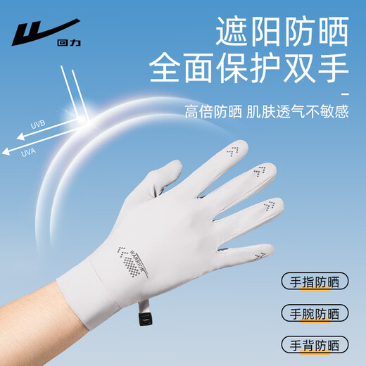 Huili Ciclismo Guantes de protección solar para mujeres en primavera delgada transpirable seda de seda con dedo flip anti-deslizamiento táctil equipos deportivos al aire libre hombres negros