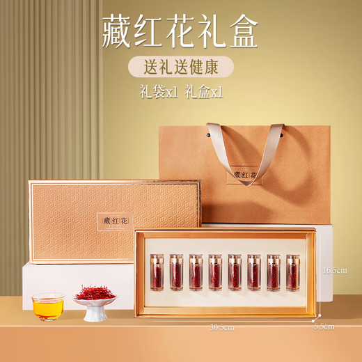 鼎芝毅 藏红花10g西洋参120g 滋补组合装送父母长辈的礼品 父亲节礼物