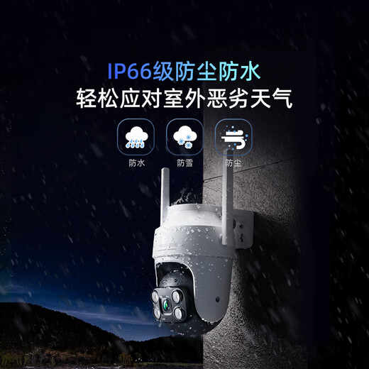 360室外摄像头6pro 4K版800万家用监控手机远程室外摄像头度无死角可对话家庭监控高清防水夜视