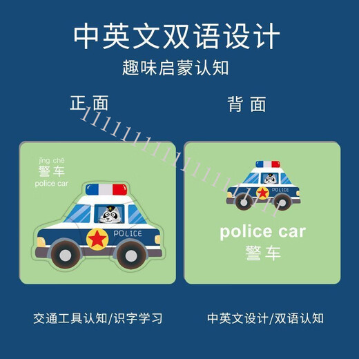 婴幼儿童挖掘机拼图0-1-2-3岁宝宝交通工具拼版中英文版学习 【4小盒】工程交通水果蔬菜 共40
