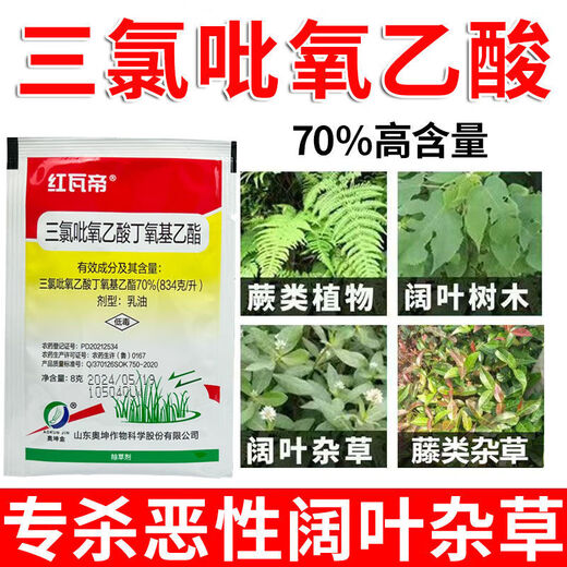 70% clofenacetato herbicida de alta concentración arbusto maleza maligna agua maní vid podredumbre de raíz herbicida 70% clofenacetato 8 g/paquete 50 paquetes