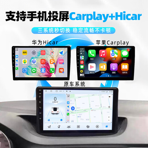 适用于东南DX3中控显示屏原车改装车载倒车影像导航大屏一体机 wifi版2+16G导航+Carplay+自己装 官方标配