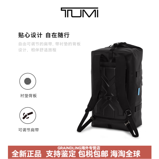 途明（TUMI）MCLAREN联名男女手提旅行包户外通勤手提包差旅出行电脑包 黑色/0373038D