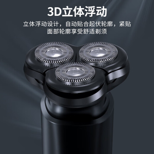 奔腾（POVOS）电动剃须刀男士刮胡刀充电便携式三刀头轻便胡须刀剃胡子刀须刨生日送男朋友老公父亲节礼物 【镇店爆款】PW760L