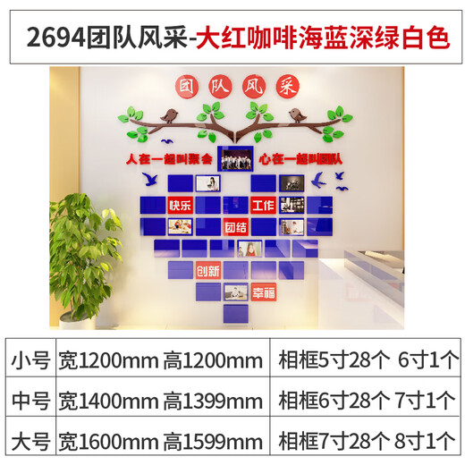 企业文化照片墙组合相框员工风采荣誉展示办公室装饰团队公司形象 2694团队风采-大红+咖啡+深绿黑 小