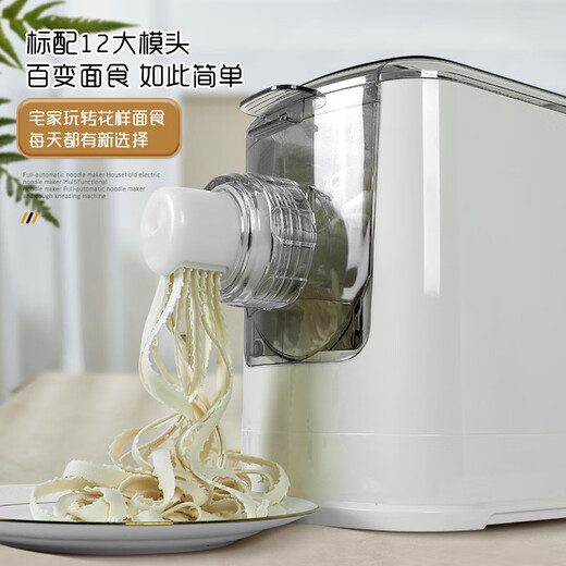 厨冠2024第八代家用全自动八代多功能压面和面智能面条机小型家用饺子皮机官方正品 鹅毛白 带19件套