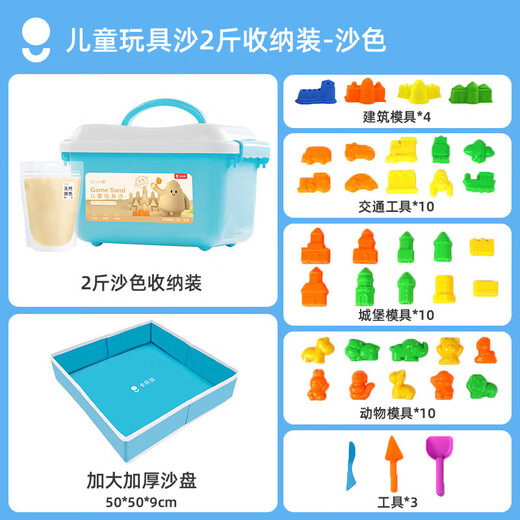卡乐优（Coloyou）太空儿童玩具沙彩沙宝宝手工沙土diy学生彩沙无毒沙子沙滩男生女生生日礼物挖沙子2斤沙色收纳盒