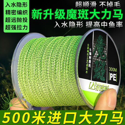 Japan's Dali horse fishing line main line imported lure line invisible spot fishing line sea pole strong pull braided PE line 4 braided spot Dali horse yellow 300 meters 2.0