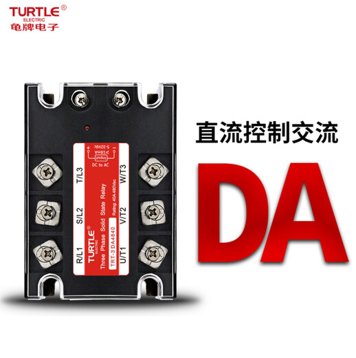 三相固态继电器TRT-3DA4840/10/25/60/80/100/120A直流控制交流 TRT-3-DA4840 直流控交流40A