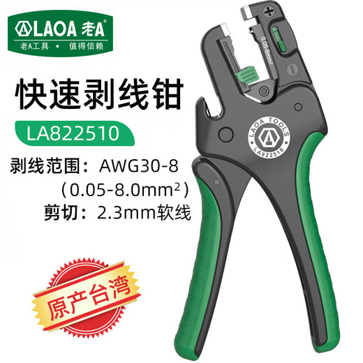 LAOA old A automatic wire stripping pliers multi-functional fast adjustable wire pulling and cutting pliers LA822510 made in Taiwan, China