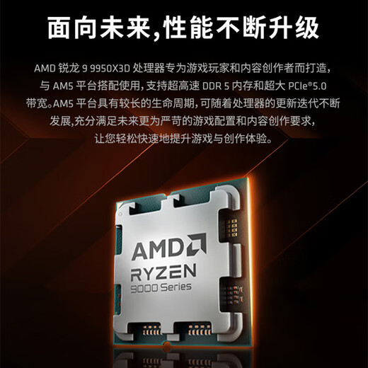 AMD RYZENR7 7800X3D R9 9800X3D 9900X3D 9950X3D盒装散片全新CPU处理器 AMD R9 9950X3D原盒