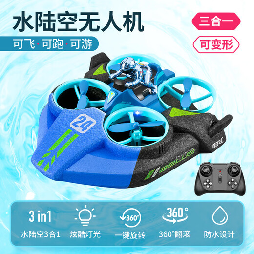 4DRC three-in-one water, land and air non-DJI drone remote control car airplane speedboat girls toy boat gift for boys blue three-in-one speedboat water, land and air three modes 1 set of batteries + remote control battery