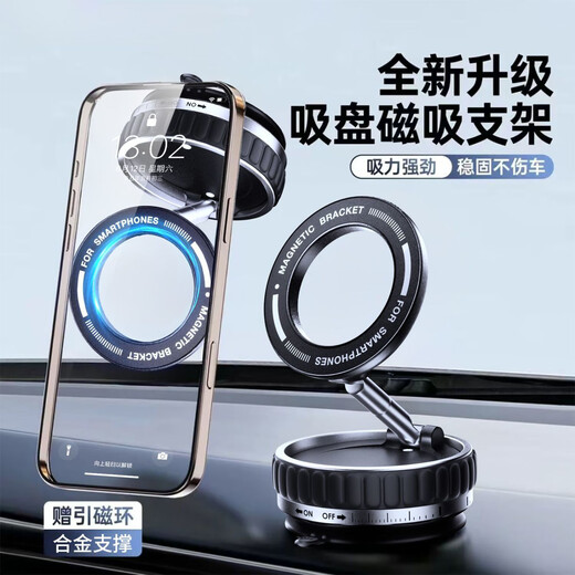 领臣车载手机支架真空磁吸支架吸附吸盘汽车导航仪表台折叠伸缩手机支撑架 黑色