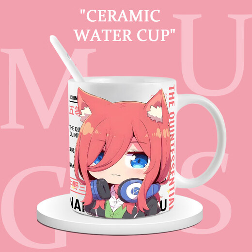 五等分的周边花嫁中野三玖四叶高颜值水 杯 动漫 xr1355-白把 精美马克杯【杯子+勺子】