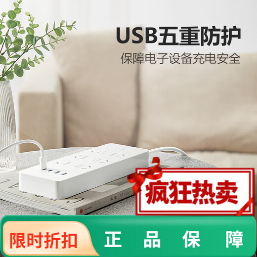 公牛（BULL） 插座/智能USB插排/排插/小白类基础USB/Type-c快充插座 [20W快充]6插孔*白1.8米U12033