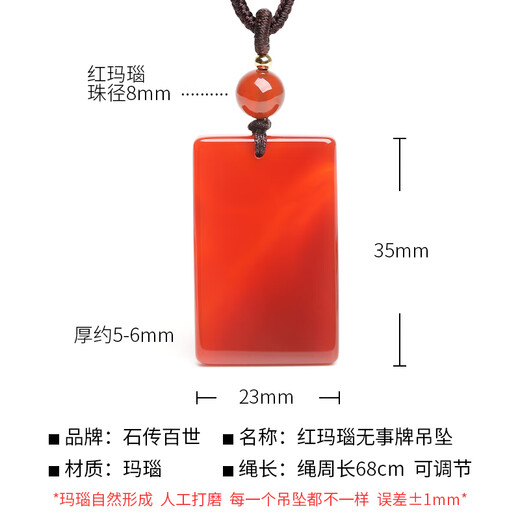 Stone Chuan Baishi red agate pendant amulet for men and women, safe and sound brand couple necklace, birth year, snake year, birthday gift