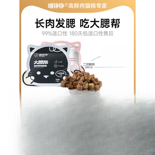 Meow Zhengzheng Cat Food Fresh Meat Baked Platinum Version Large Cheeks Grain-Free Kittens and Adult Cats Full Price General Food Snacks for Hair and Cheeks Pink Gold Baked-8 Kinds of Fresh Fruit Puree 1kg Single Pack