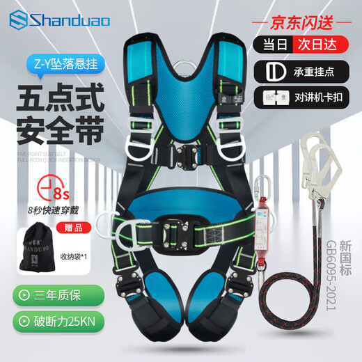 Sanduao five-point safety belt 6 load-bearing points for high-altitude operations Z-Y anti-fall AD9118 national standard double hook buffer bag 1.8 meters