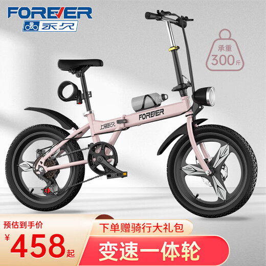 FOREVER folding bicycle for adults, men and women, portable light commuter bike, student bicycle to work, no installation, painted powder - integrated transmission - disc brake, 20 inches, suitable for height 140-165cm