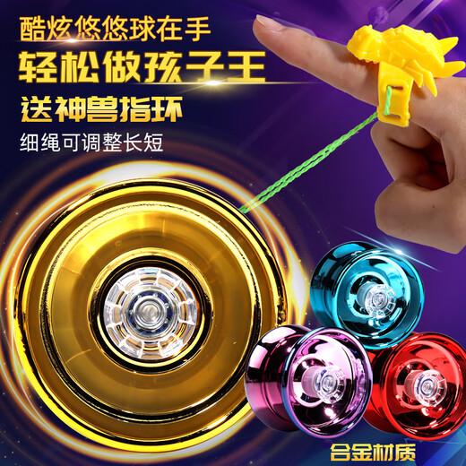 
ZOCO Internet celebrity yo-yo children's glowing yo-yo yo-yo live sleep automatic roving boy uu ball beginner new luminous model/ocean blue (alloy model) yo-yo faucet finger cover + rope