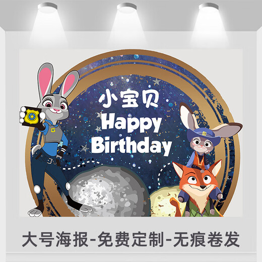 Ouoety Crazy Zootopia Theme Party Decoration Bunny Polizistin Judy Boy und Mädchen Zehntes Geburtstags Hintergrund Wandlayout S1591-2X1,5 Meter (Fotokleid)