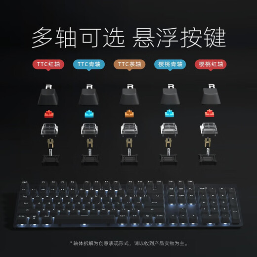 罗技（G）K845有线机械键盘青红茶轴办公打字透明键帽电竞游戏专用 k845发财麻将键帽(键帽独立包装) 标配 x 否 x 104键 x TTC-青轴