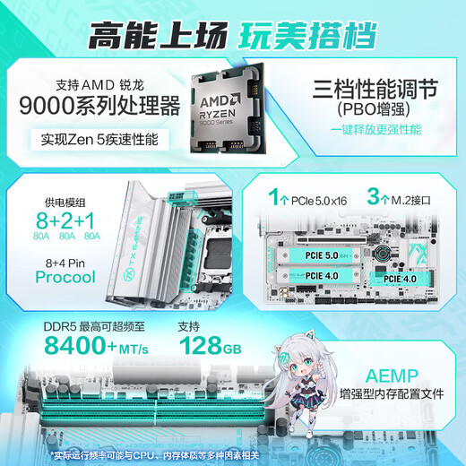 华硕华硕B650M/B850M/X870主板搭配7800X3D 9800X3D 9900X3D 9950X3D主板CPU套装 TX B650EM天选WIFI W R7 7800X 3D散片