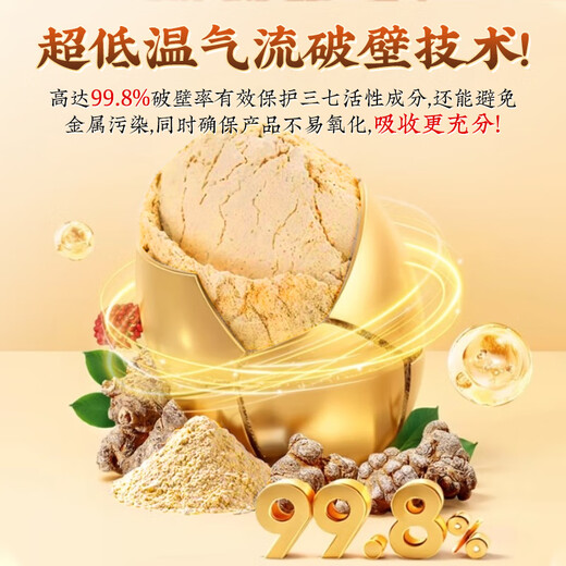 北京同仁堂三七粉中药材云南文山100%正品搭天麻三七通络片送礼滋补品 天麻1罐+三七粉一罐
