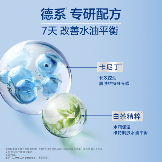 妮维雅（NIVEA）男士升级【控油补水】保湿晶露50g护肤乳液面霜易吸收清爽不油腻