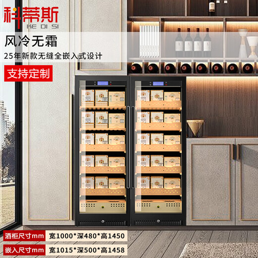 Curtis 25 new seamless fully embedded compressor cigar cabinet constant temperature and humidity embedded hidden tea refrigerator ultra-thin household special cigar cabinet 1.45 meters high fully embedded one constant temperature and humidity cigar combination cabinet 1.45 meters high