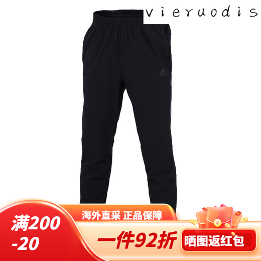 阿迪达斯 （adidas）运动裤男裤2025春秋小脚裤跑步训练健身男士 黑色GK9226斜插口袋/收口 XL推荐175-195斤 均码