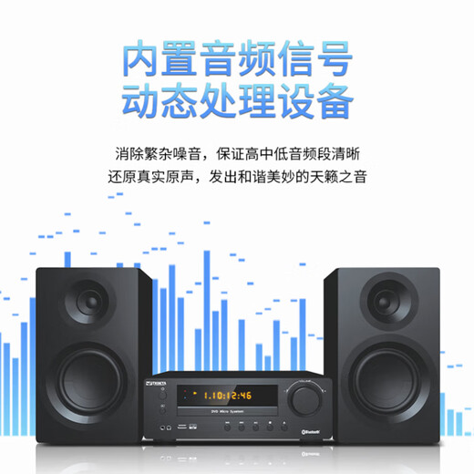 THINKYA 迷你蓝牙CD组合音响CD播放机 FM收音机 桌面HIFI发烧音箱 2.0声道