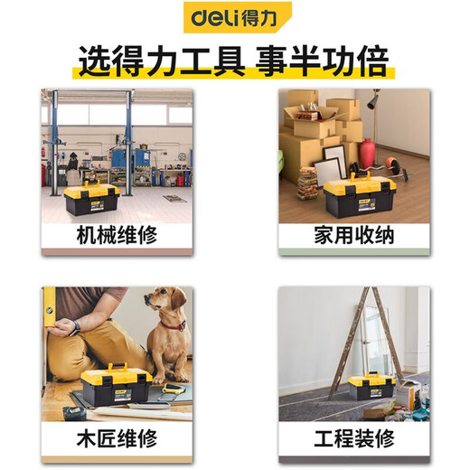 Deli Hardware Tool Box Storage Box Set Car Repair Tool Electrician Home Portable Large Industrial Grade Empty Box 12-inch Reinforced Plastic Tool Box + Parts Box