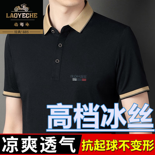 T-shirt à manches courtes de soie haut de gamme authentique pour les hommes 2025 Nouveau modèle d'été pour chaud, anti-ride, fraîche et respirant