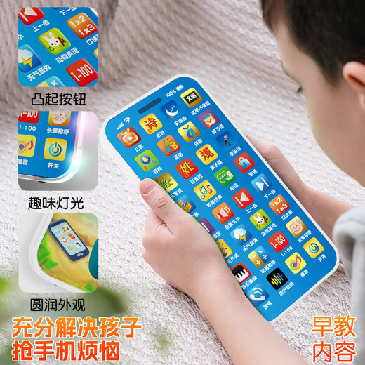 浦畔早教手机玩具仿真电话多功能宝宝0136岁月幼儿童开发智力 充电版【飞库米36键】10W知识+可啃咬