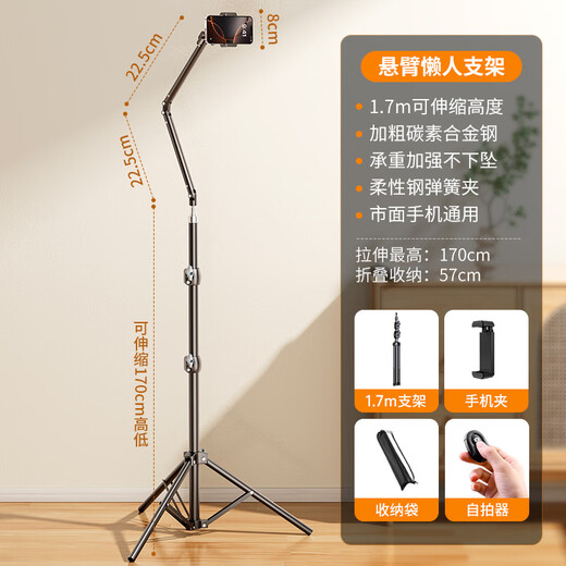 Watt mobile phone holder 2025 new live broadcast special shooting floor-standing selfie stick tripod desktop overhead photo shooting 2.1 meters carbon steel mobile phone clip + cantilever rod + remote