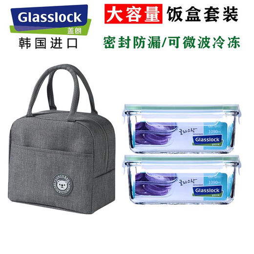 Boîte à lunch en verre trempé Micro-ondes Fourge Chauffage de billetterie fraîche Box Bento Board RECTANGULAIRE 695 ml * 2 pièces Sac d'isolation gratuit + vaisselle