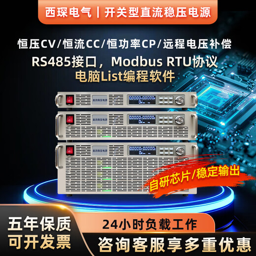 High power DC adjustable regulated power supply high voltage high current programmable constant voltage constant current constant power heating output aging test 2.4KW 0-1000V