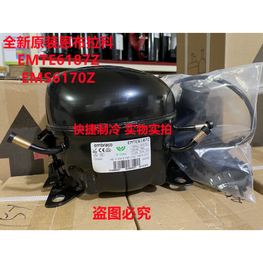 New original Embraco compressor EMS6170Z EMY3130Z EMTE6187Z Freezer R134a EMS6170Z