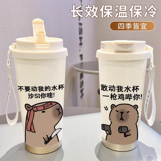 乐扣乐扣卡通水豚保温杯高颜值316不锈钢办公咖啡杯大容量学生水杯子 食品级不锈钢古董白-bxab13564 201不锈钢+316不锈钢内胆