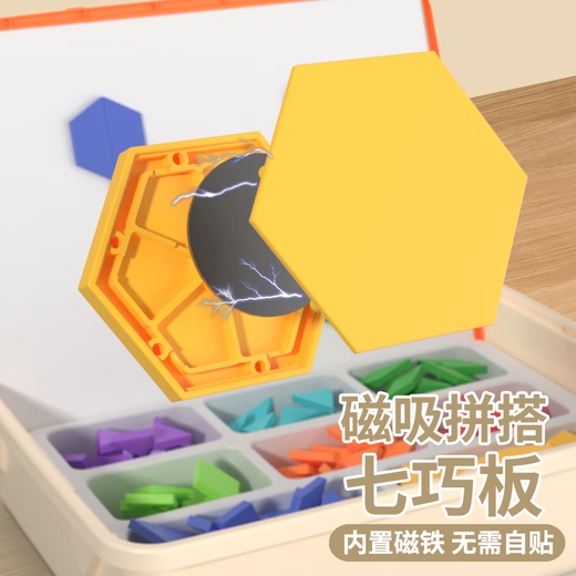 妈宝孖宝（BABYMABO）儿童磁力七巧板拼图积木玩具3到6岁生日礼物 210片磁力几何积木【送画笔+磁力