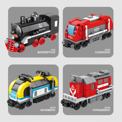 Kaizhi Nouveau produit 98264 # 1-4 City Train 4-in-1 Assemblée pour enfants Bâtiment de construction Building Model Boy Boy Puzz
