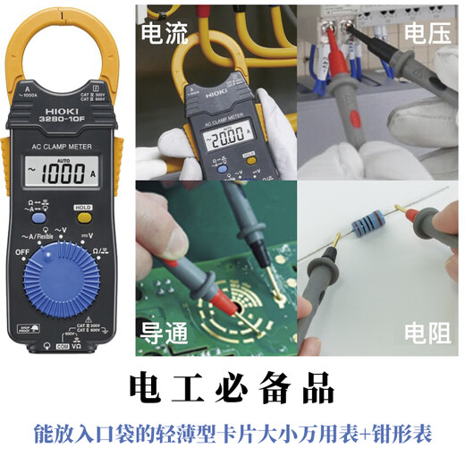 Kezhitu 3280-10F/70F Digital Klemmmesser Multimeter CM3289 Klemme Amperemeter 3288-20 CM3291