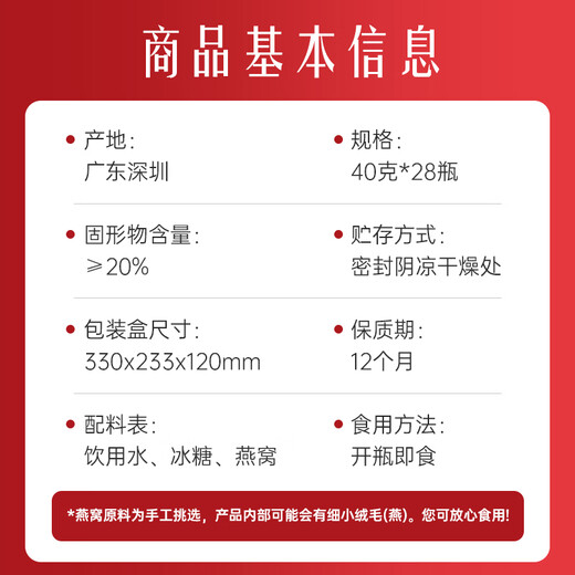 同仁堂燕窝 即食燕窝 燕窝礼盒 燕窝孕妇送妈妈的生日礼物补品女营养品