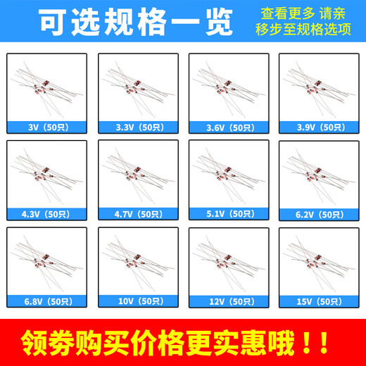 Zejie Zener diode 1/2W0.5W2.4V 3V3.3/4.3/4.7/6.2/6.8/12/15 5.1V (50 pieces)